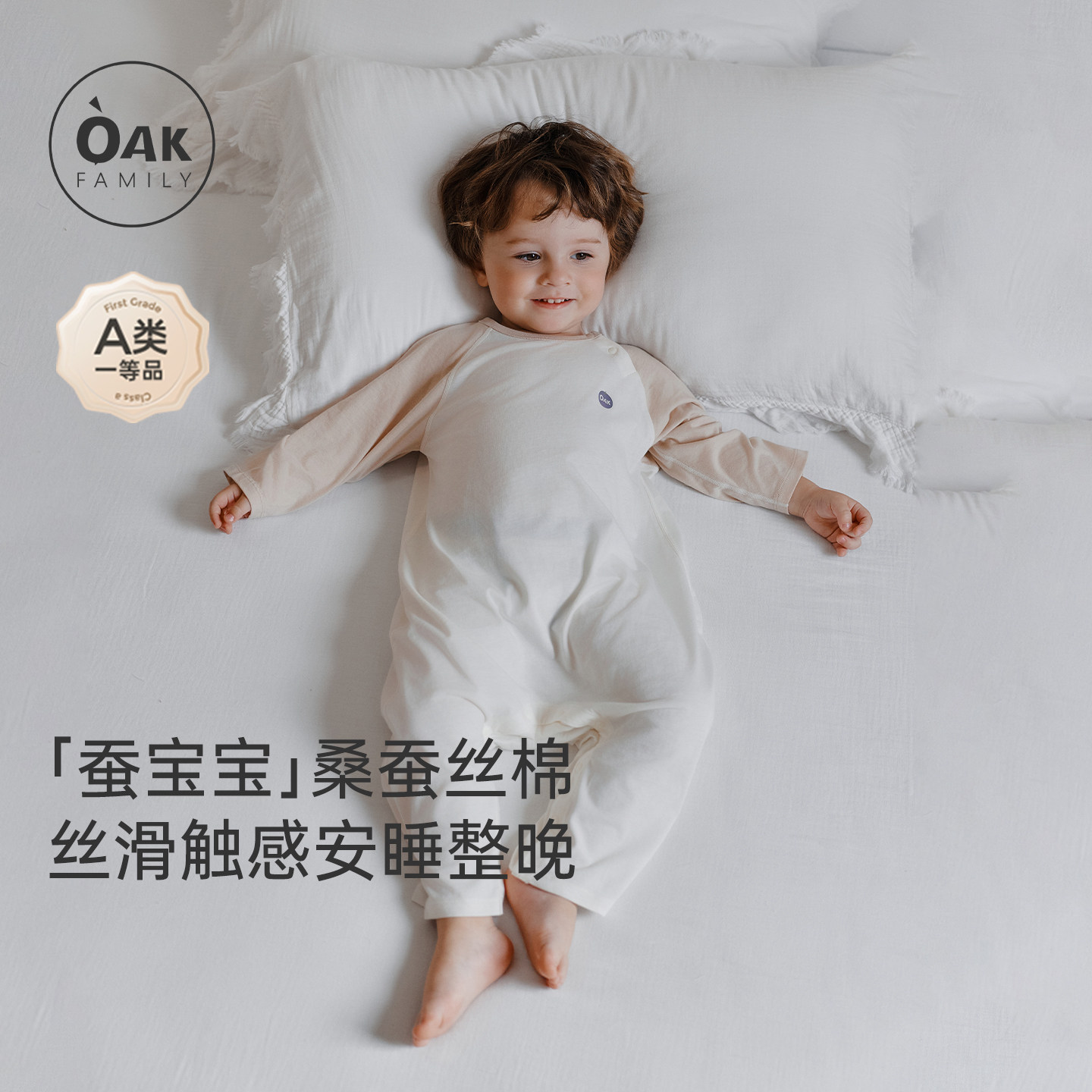 【新品】Oak Family宝宝桑蚕丝棉婴儿睡袋春夏薄款分腿儿童防踢被
