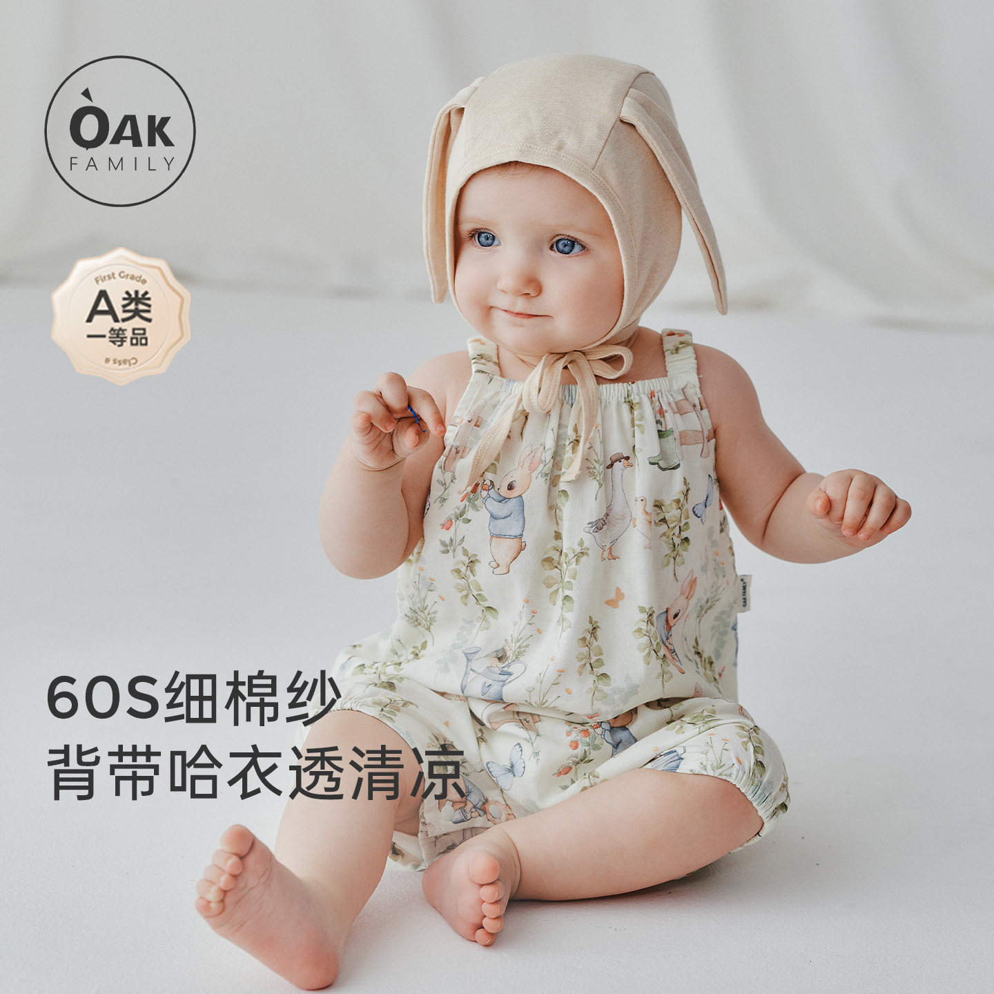 婴幼儿全棉纱布连体衣oakfamily