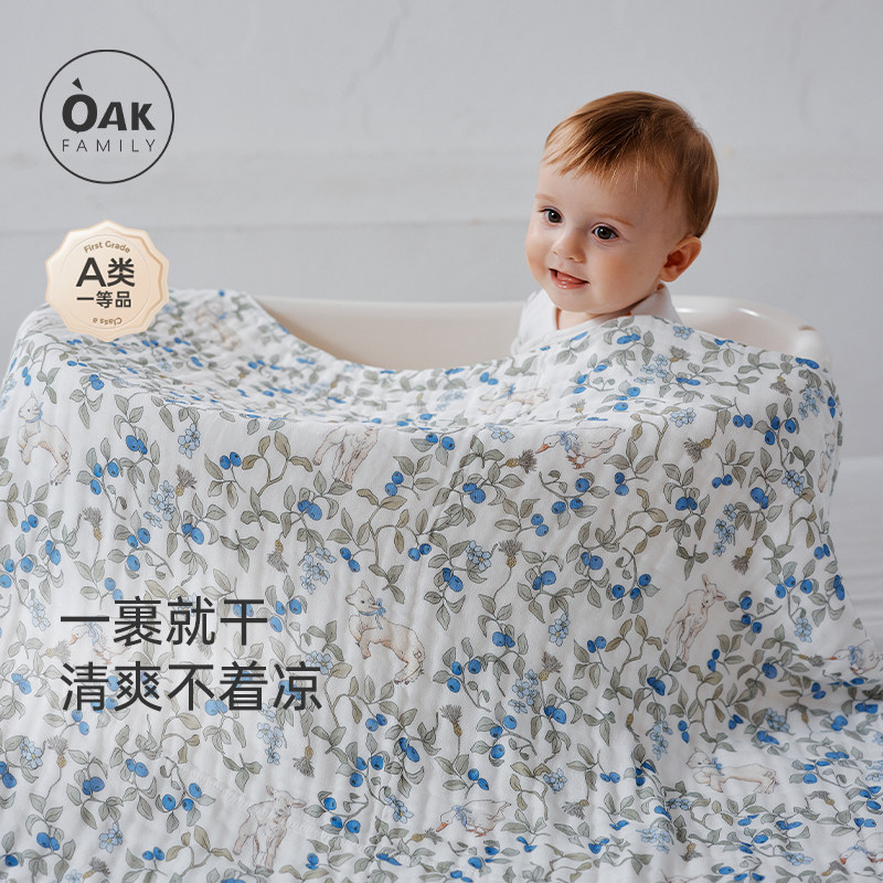 Oak Family婴儿纱布浴巾新生宝宝裹巾6层纯棉A类包巾儿童洗澡包被,婴童用品,浴巾,淘宝优惠券,粉丝福利购,淘宝优惠卷