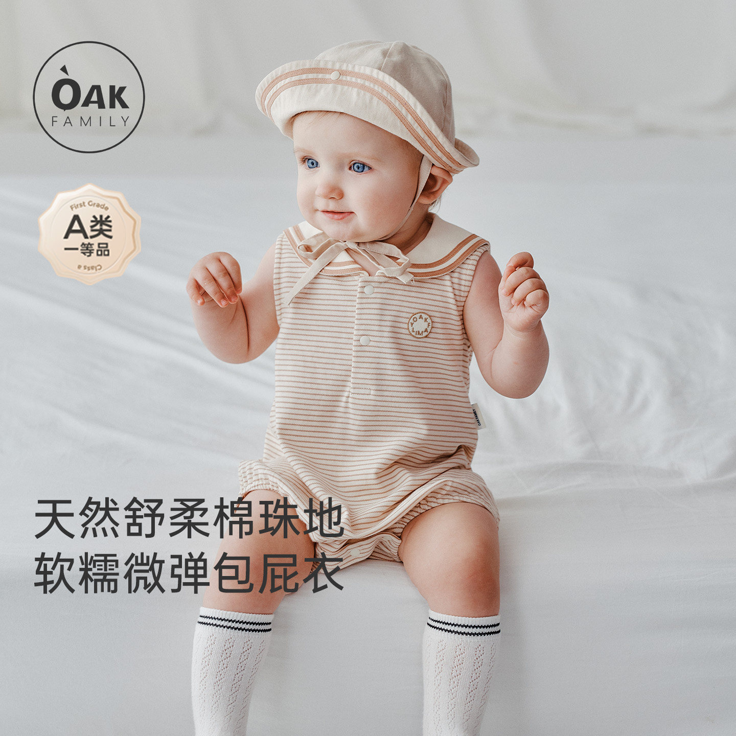 【新品】Oak Family夏季宝宝海军领条纹包屁衣新生婴幼儿背心爬服 - 实物图