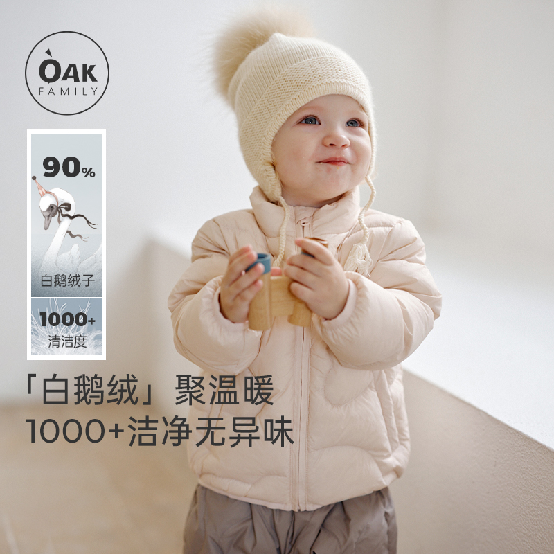 OakFamily儿童蓄热羽绒服