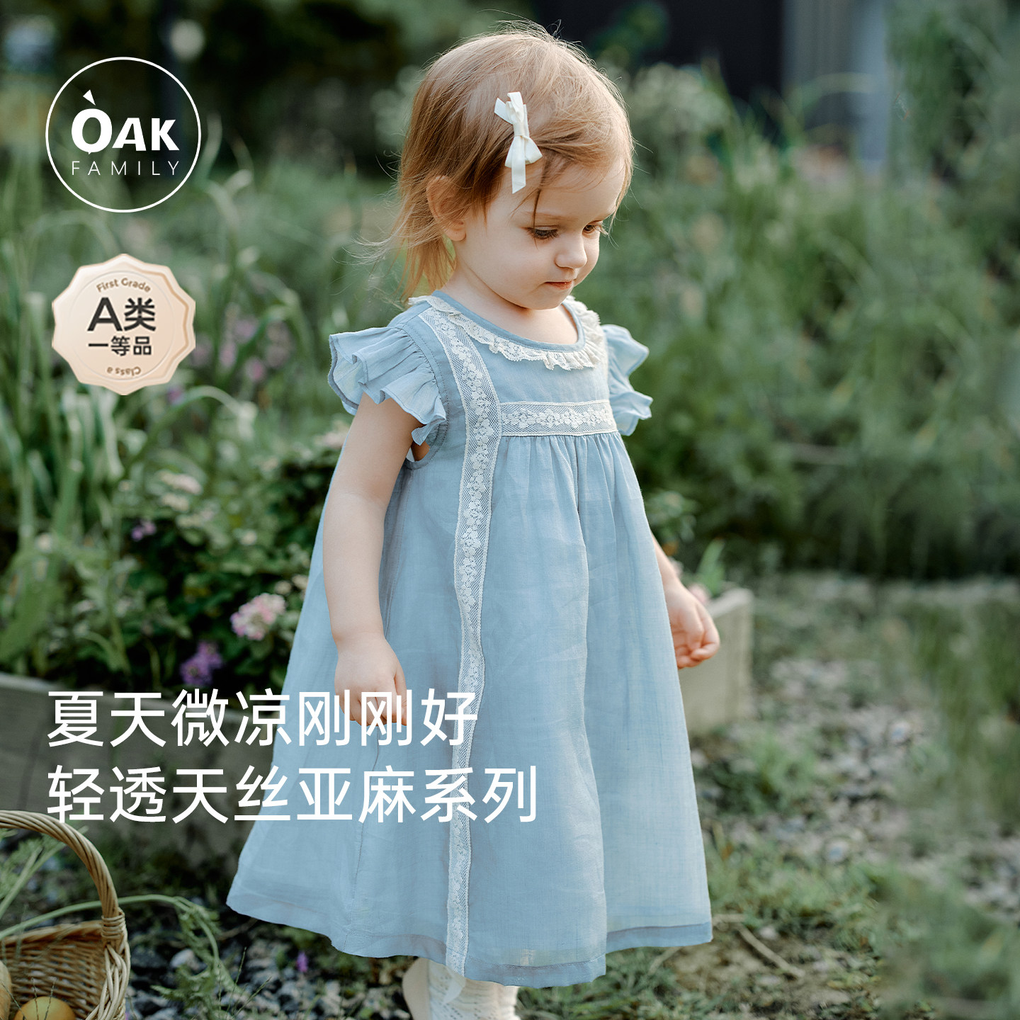 Oak Family夏季新品童装短袖连衣裙女宝宝苎麻女童宽松裙子