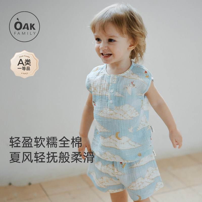 Oak Family夏季新品宝宝短袖套装男孩女孩全棉宝宝衣服小童上衣