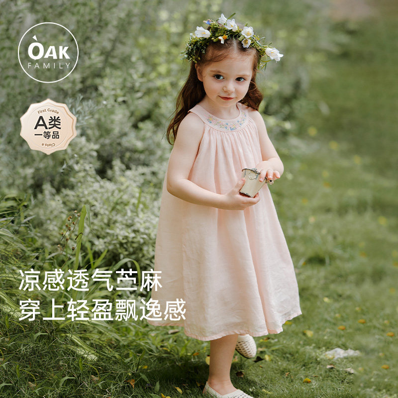 Oak Family夏季2025新品女宝宝苎麻连衣裙圆领背心裙女童吊带裙子,童装/婴儿装/亲子装,连衣裙,淘宝优惠券,粉丝福利购,淘宝优惠卷