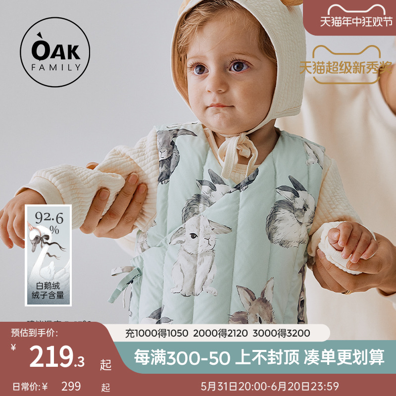 Oak Family 白鹅绒儿童羽绒马甲2024新款男女童轻薄羽绒棉服背心