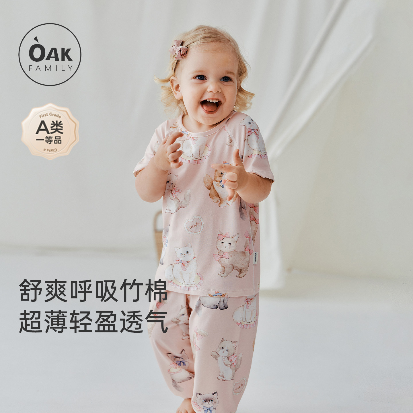 【新品】Oak Family宝宝家居服套装短袖秋裤夏季薄款儿童分体睡衣