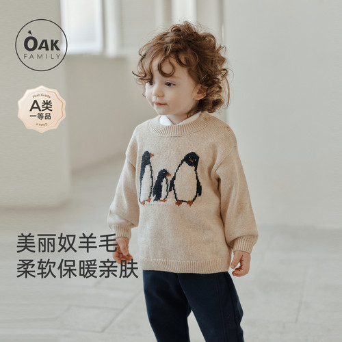 【9月6日20点上新】OAK加厚长袖圆领羊毛儿童针织衫毛衣提花冬季