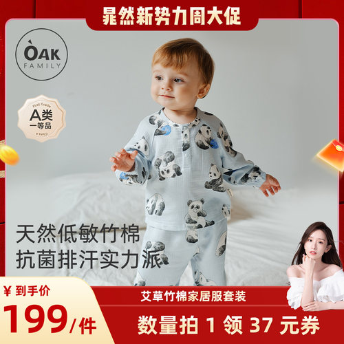 OakFamily儿童家居服套装