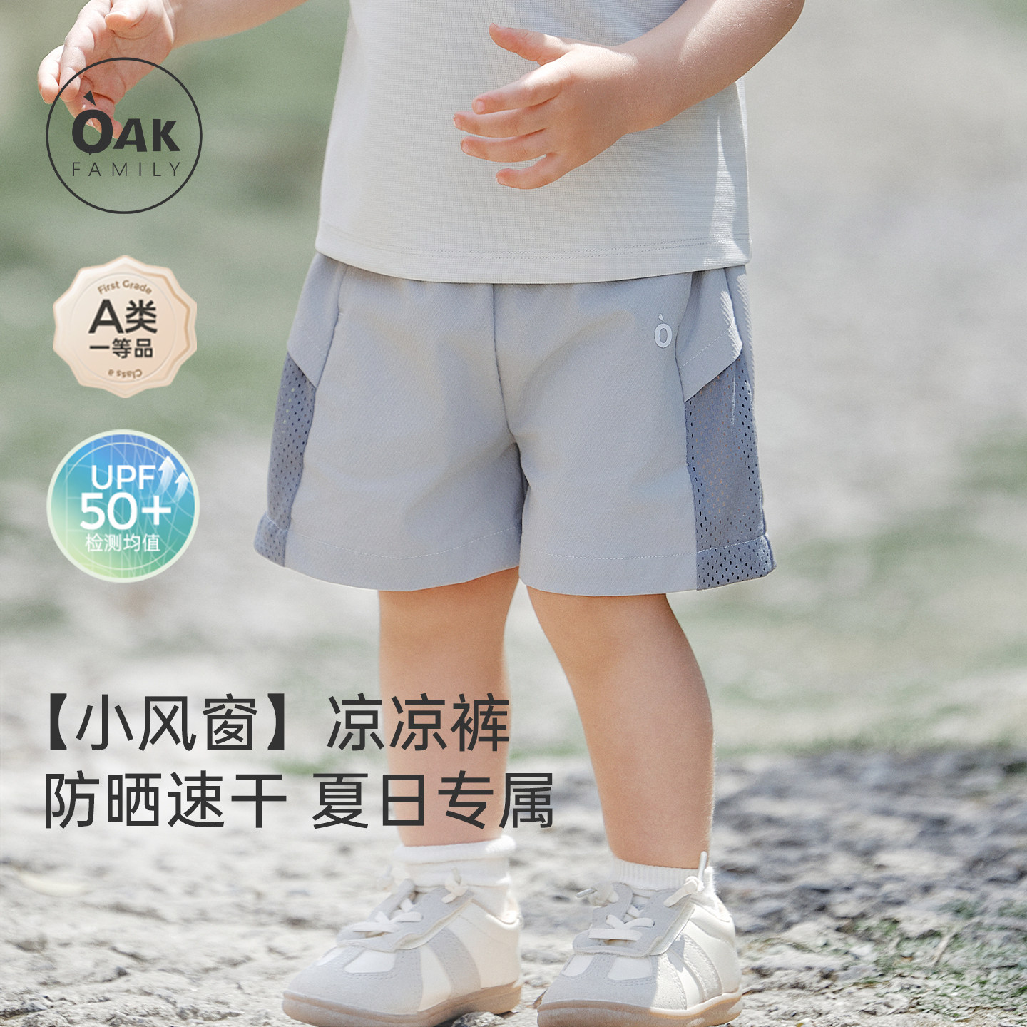 Oak Family夏季儿童短裤防晒速干运动裤休闲裤百搭工装裤 - 实物图