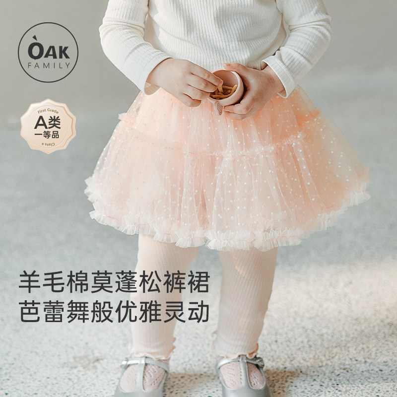 Oak Family春秋新品儿童网纱半身裙羊毛保暖宝宝假两件拼接裤裙
