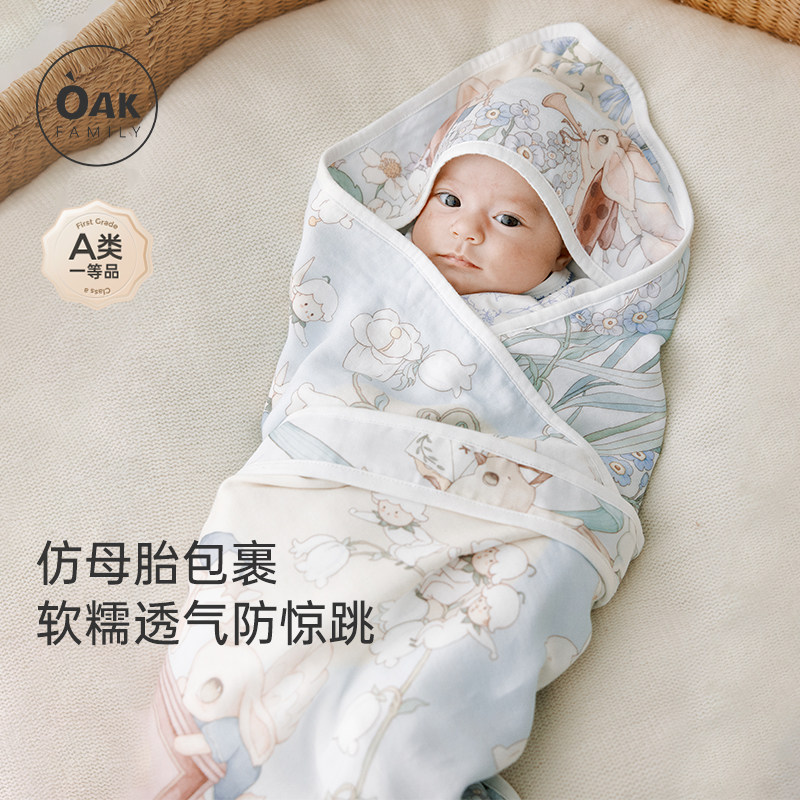 Oak Family新生婴儿抱被包单四季4层纱布包被宝宝防惊跳大包巾,婴童用品,婴童抱被/抱毯,淘宝优惠券,粉丝福利购,淘宝优惠卷