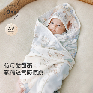 Oak 4层纱布包被宝宝防惊跳大包巾 Family新生婴儿抱被包单四季
