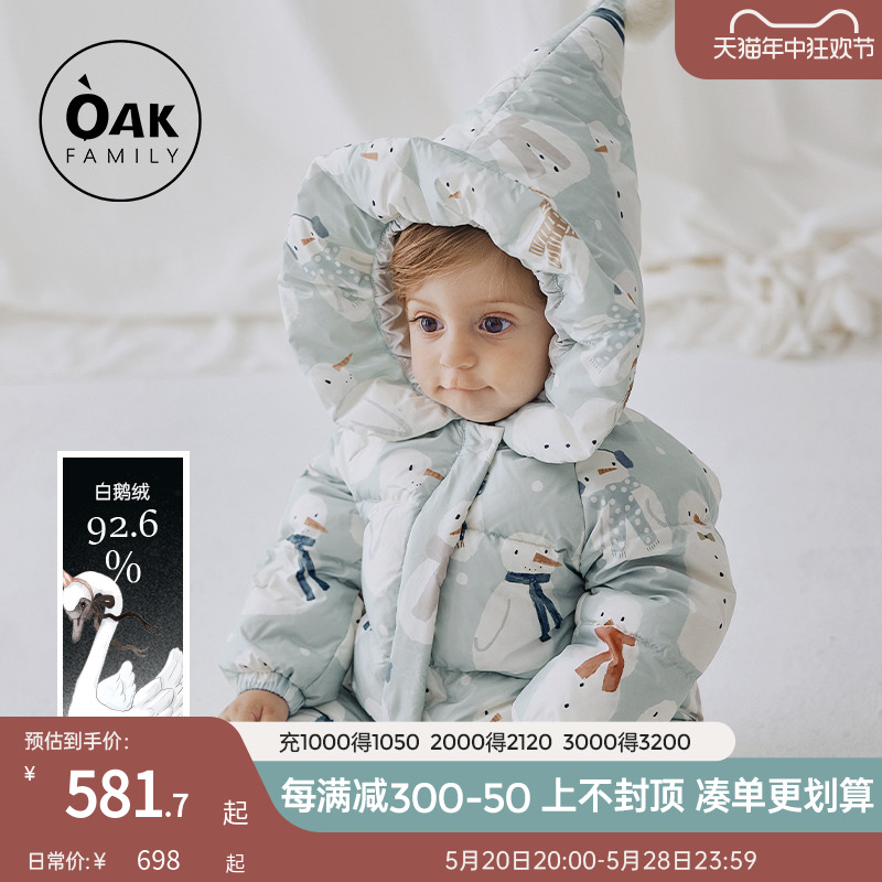 Oak Family白鹅绒新生婴儿羽绒服冬季连体衣外出保暖宝宝羽绒爬服