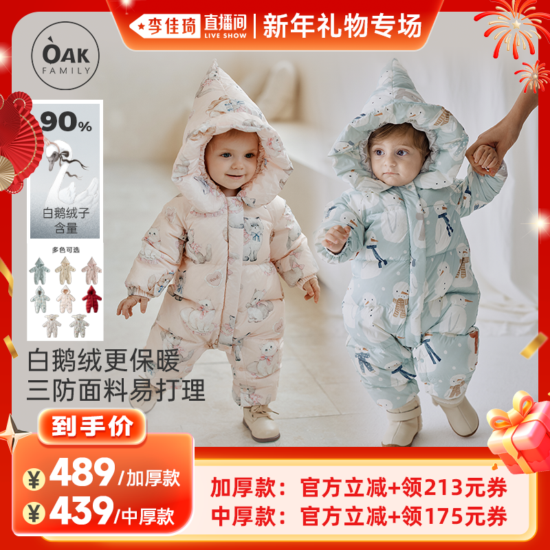 鹅绒羽绒连体衣OAKFAMILY加厚