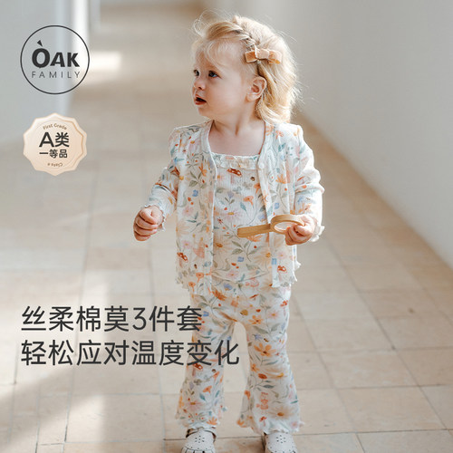OakFamily棉莫长袖家居服三件套