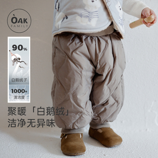 Oak Family新品冬季宝宝白鹅绒束脚羽绒裤男女孩长款裤子加厚保暖