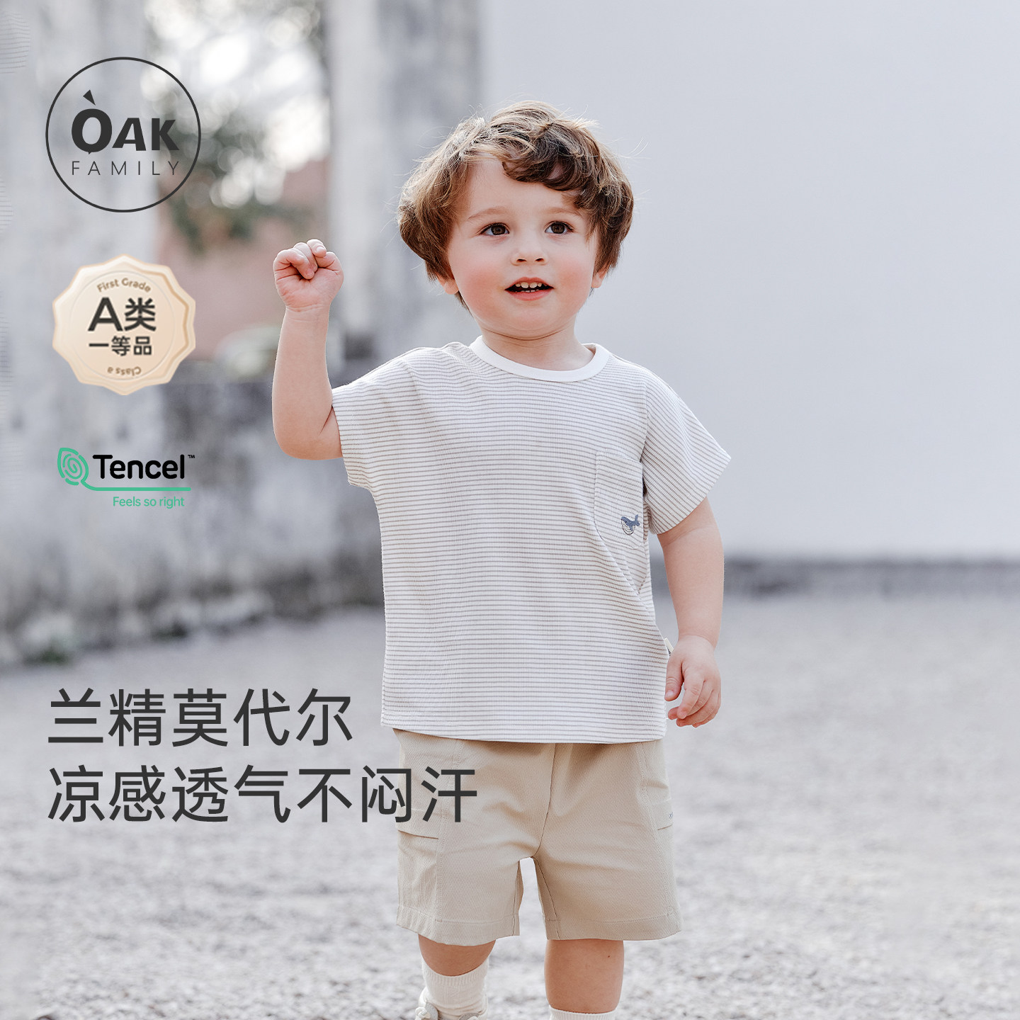【新品】Oak Family童装2026夏季儿童短袖T条纹圆领宝宝上衣短裤