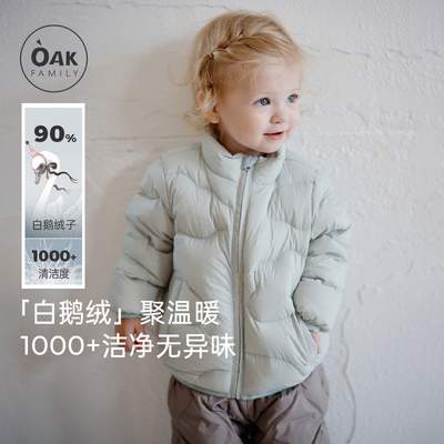 OakFamily儿童蓄热羽绒服