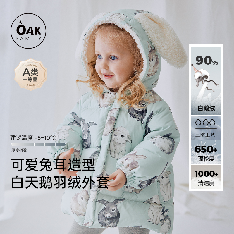 中长款加厚羽绒服OAKFAMILY
