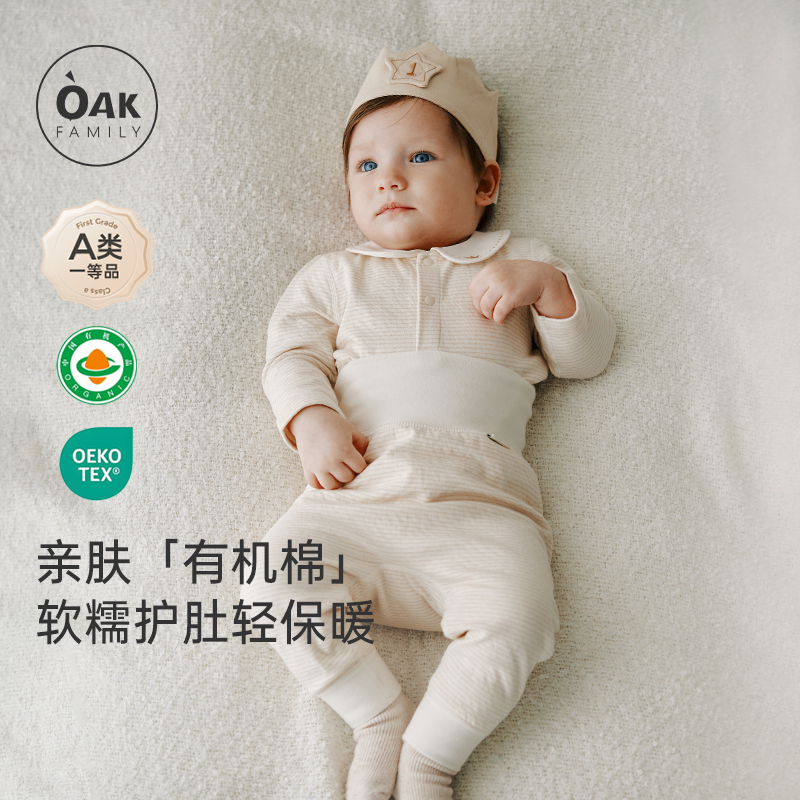 oakfamily新生婴儿衣服