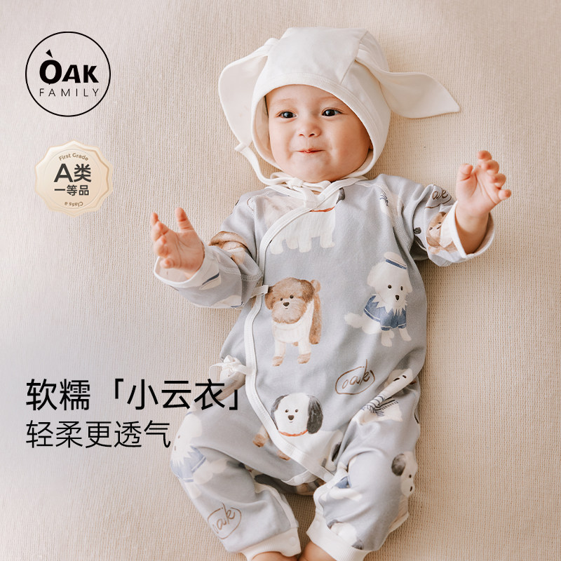 OAK FAMILY婴儿连体衣婴幼儿春秋纯棉百天宝宝新生儿衣服满月爬服