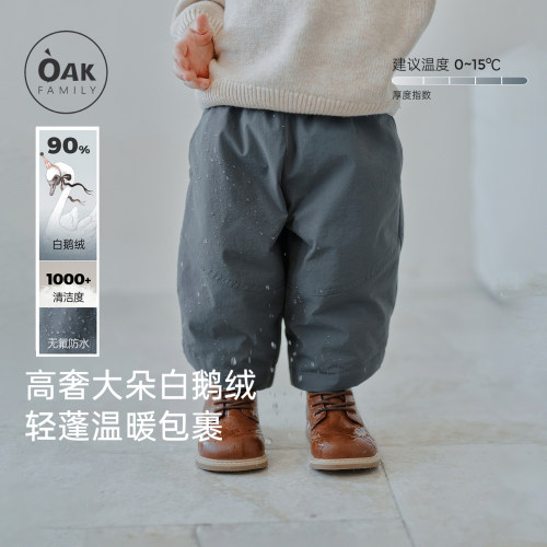 【9月16日20点上新】OAK宝宝羽绒裤白鹅绒保暖中厚儿童裤冬季长裤