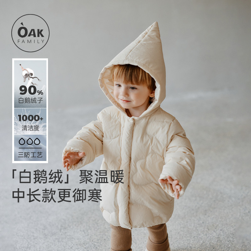 Oak Family冬季儿童羽绒服宝宝中长款外套男童女童保暖防风冬装