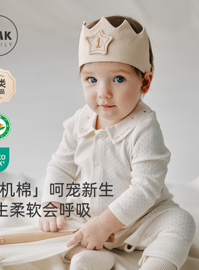 Oak Family婴幼儿连体衣和尚服有机棉小孔提花透气宝宝长袖哈衣