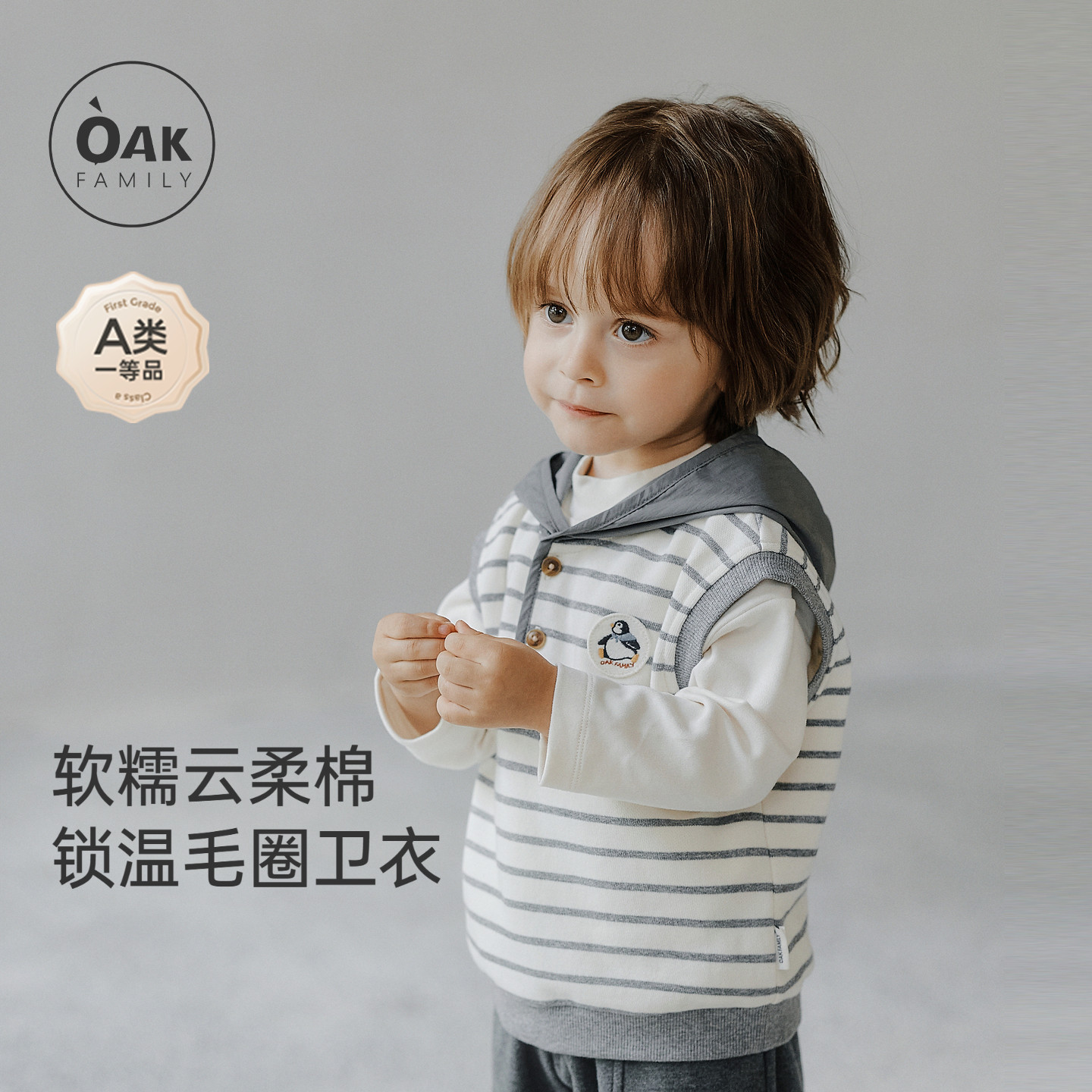 【新品】OAK FAMILY宝宝连帽背心儿童无袖春秋宽松条纹马甲图片