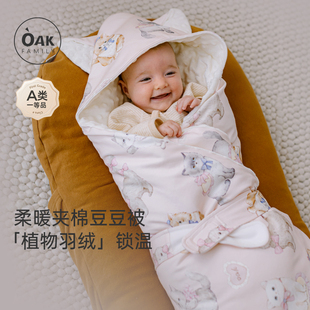 Oak Family秋冬豆豆绒抱被初生婴儿包单新生儿用品可拆内胆包单