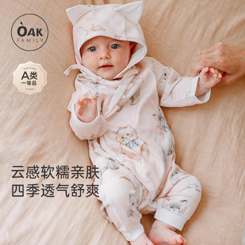 oakfamily纯棉婴儿衣服