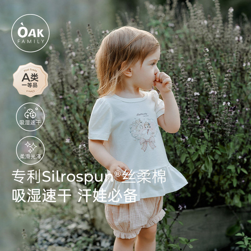 �ۻ��㣺OakFamilyŮͯԲ�컨��T������ɫ 80cm  263.14Ԫ��2��(��131.57Ԫ/������88VIP 95��)