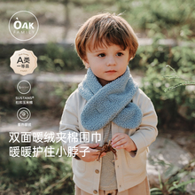 【新品】Oak Family宝宝围巾秋冬半边绒保暖新生婴幼儿防风围脖