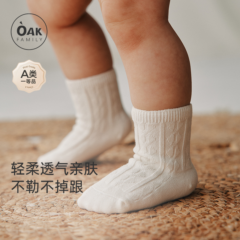 oakfamily儿童透气棉袜2双
