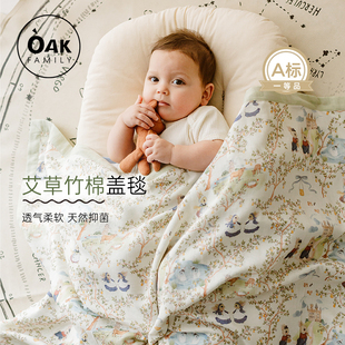 Oak 小薄被新生儿专用空调被毯子 Family婴儿竹棉纱布盖毯宝宝四季