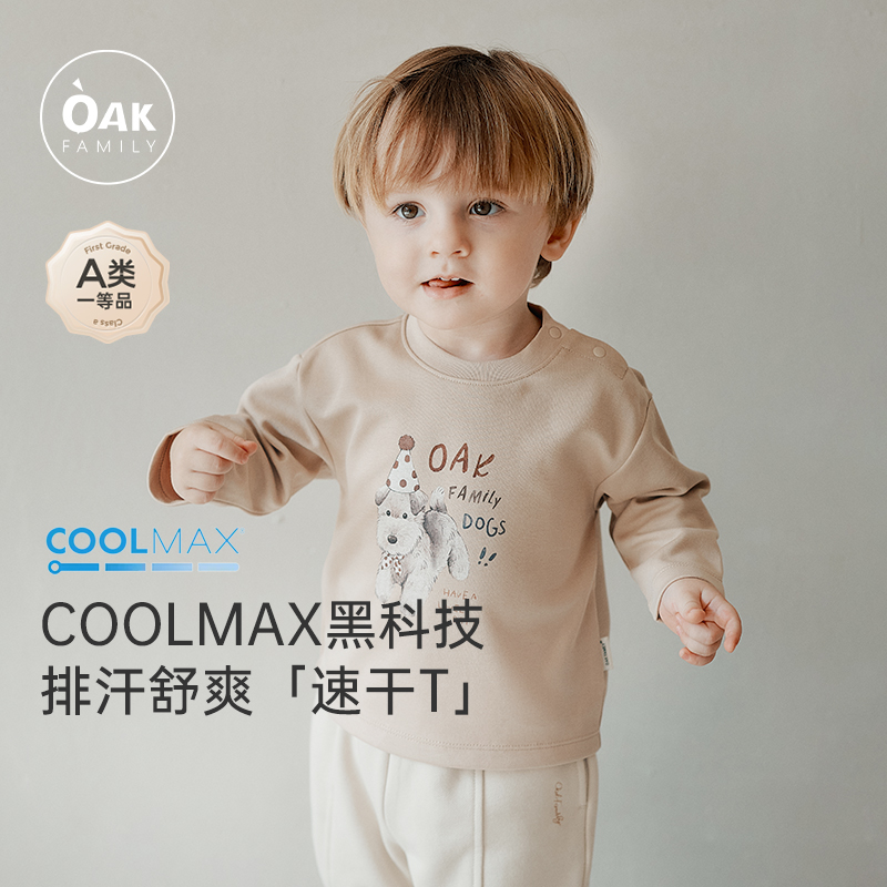 Oak Family秋季新品儿童印花长袖t恤男女宝宝速干透气圆领上衣