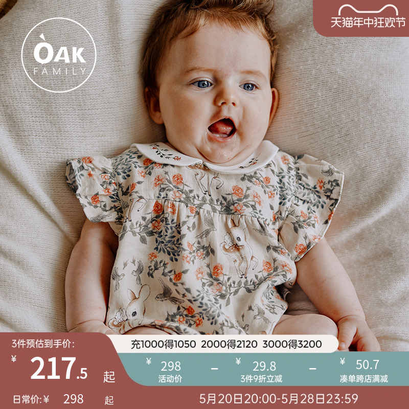 Oak Family百天女宝宝包屁衣满月婴儿夏薄款竹棉纱布短袖哈衣爬服 童装/婴儿装/亲子装 连身衣/爬服/哈衣 原图主图