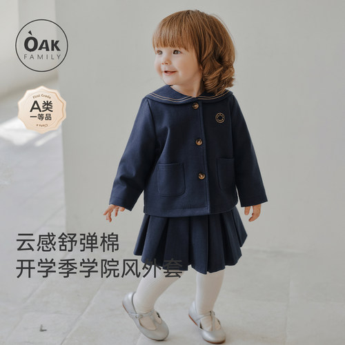 【新品】OAK FAMILY刺绣长袖儿童外套春秋海军领撞色开衫外搭