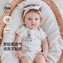 Oak Family新生儿短袖包屁衣莫代尔夏季薄款宝宝衣服婴儿哈衣爬服