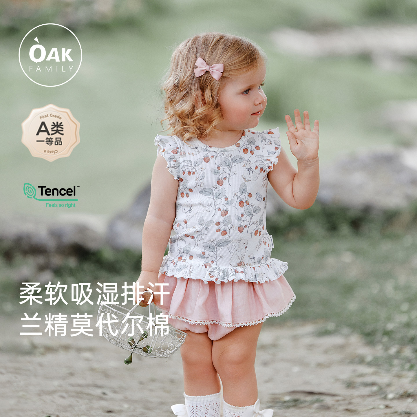 �ۻ��㣺����Ī�����ޱ���T��oakfamily��ݮ԰ 80cm  441.24Ԫ��4��(��110.31Ԫ/������88VIP 95��)
