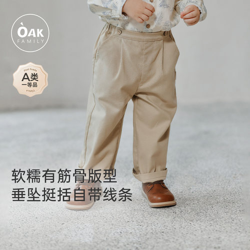 【新品】Oak Family儿童天丝棉裤子春秋宽松休闲裤宝宝西装裤