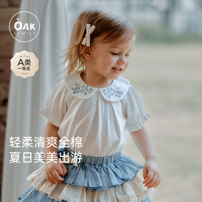 OakFamily宝宝短袖上衣纯棉