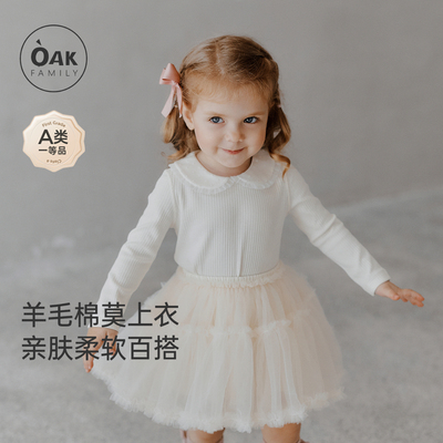 【新品】OAK FAMILY女童长袖T恤羊毛棉莫代尔秋季轻暖上衣