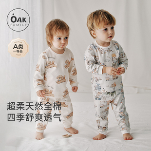 家居服套装 儿童分体纯棉睡衣长袖 婴儿男宝宝衣服 Family秋季 Oak