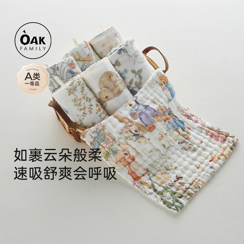 Oak Family婴儿六层纱布方巾纯棉长巾宝宝口水巾ZB