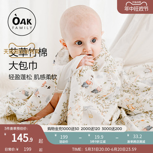 Family新生婴儿包巾盖毯夏季 Oak 薄款 双层纱布初生宝宝包单裹巾