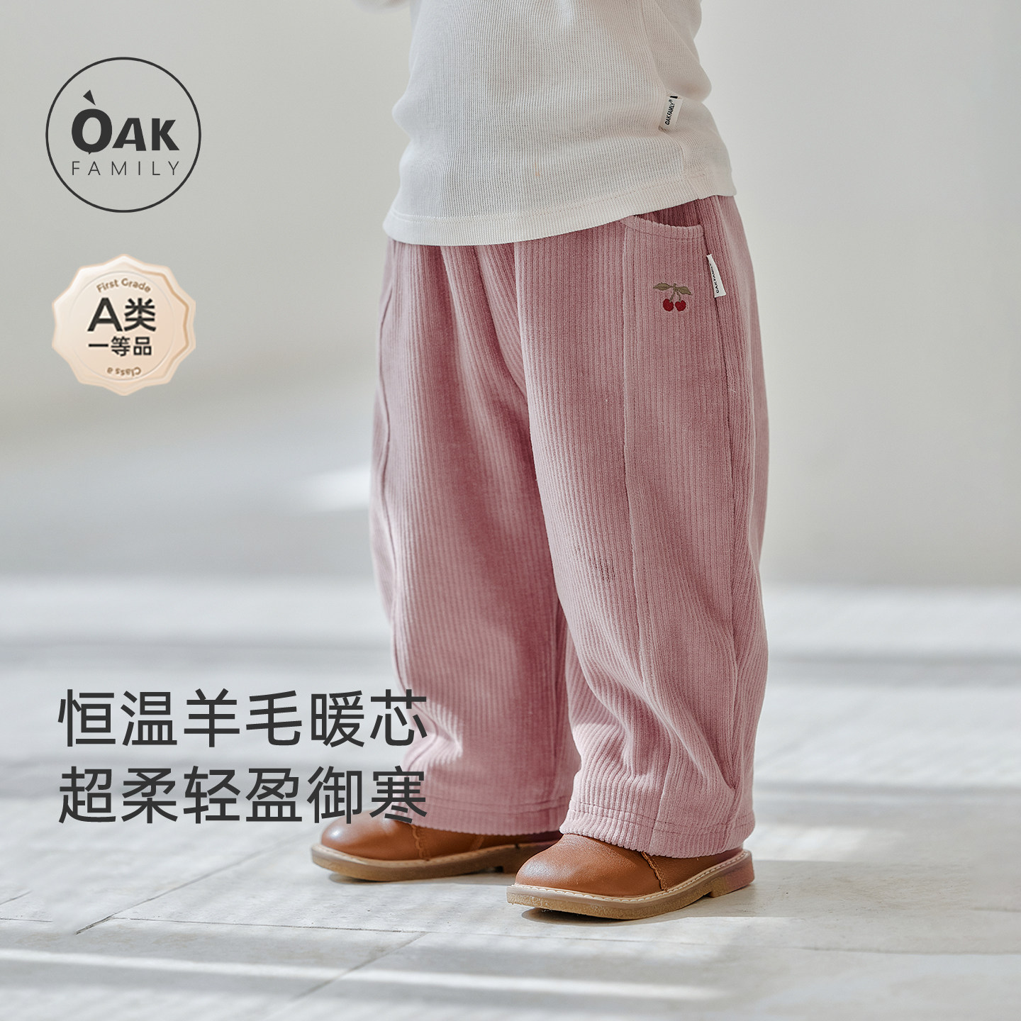 【新品】OAK FAMILY宝宝灯芯绒儿童冬季加绒保暖裤子男女童装