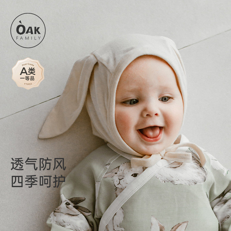 Oak Family新生婴儿兔耳胎帽春秋季初生宝宝纯棉囟门帽儿童帽子 - OakFamily旗舰店出品