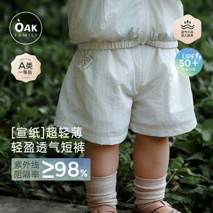 Family夏季 薄款 童装 婴儿凉感透气休闲裤 男女宝宝户外外穿 短裤 Oak