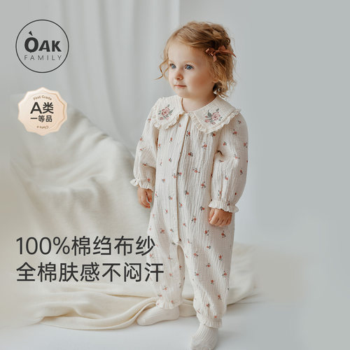 【新品】OAK FAMILY春秋新生婴幼儿三角包屁衣纯棉长袖护肚衣宝宝
